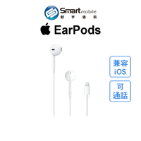 Apple EarPods 具備 Lightning 連接器 A1748 有線耳機【創宇通訊│全新品】