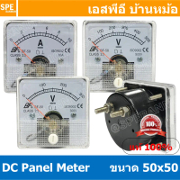 [COD] [tiktok]BF50DC Analog DC Panel Meter 50x50 ดีซี พาแนลมิเตอร์ Panel DC Volt Meter DC Amp Meter 