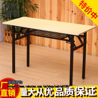 折疊會議桌長條桌培訓課桌簡易餐桌擺攤桌家用長方形書桌
