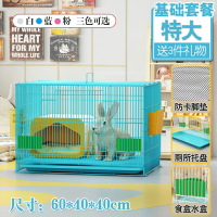 兔籠 寵物籠 兔籠子特大號荷蘭豬籠寵物兔子鴿子籠子用品豚鼠活物室內家用【HH12766】