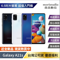 近全新 Samsung Galaxy A21s (4G/64G) 優選福利品【APP下單最高22%回饋】
