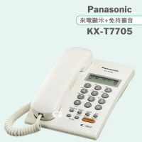 《Panasonic》松下國際牌來電顯示免持擴音有線電話 KX-T7705 (經典白)