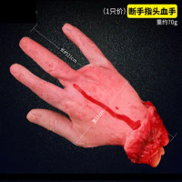 Halloween Horror Decoration Broken Finger Hand Bloody Props Scary Fake Leg Foot Brain Heart Halloween Prop Supplies