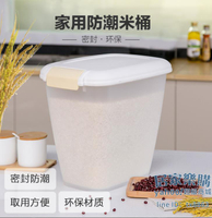 開發票 米桶 米桶5kg家用廚房防蟲密閉防潮塑料儲糧桶米缸愛麗絲