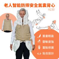 【Suniwin】老人智能防摔安全氣囊背心A230(保護衣/ 減輕跌倒傷害造成的風險)