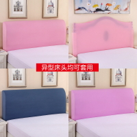 床頭罩床頭套防塵罩皮床全包彈力現代簡約1.8米純色北歐全包1.5米
