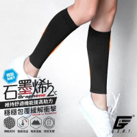 【GIAT】1雙組-台灣製石墨烯遠紅外線加壓小腿套