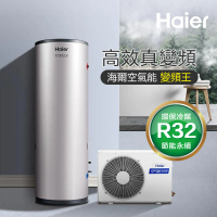 Haier 海爾 300L新一代變頻空氣能熱泵熱水器(HP50W/300TS7 不含安裝)