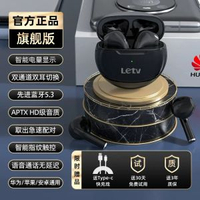 樂視Letv無線藍芽耳機超長續航pro6降噪半入耳式品牌正品華強北
