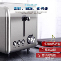 麵包機全自動烤面包機家用早餐吐司機不銹鋼面包片機多士爐