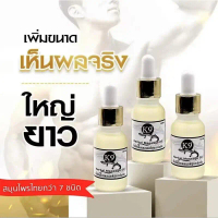 COD- น้ำมันสมุนไพรไทย น้ำมันจิ้งเหลนสูตรเข้มข้น ตรา K9 3 ขวด ขนาด 15 ml -TikTok