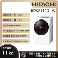 【HITACHI 日立】11KG 日製變頻左開滾筒洗脫烘洗衣機 (BDSG110GJ-W)