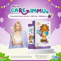 Jelly CARE IMMU+ (เจลลี่แคร์ อิมมู พลัส)