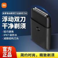 【千羽家居】小米米家電動剃須刀往復雙刀頭家用出差便攜小巧水洗刮胡刀長續航電鬍刀刮鬍刀
