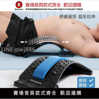 【公司貨優質服務】腰椎舒緩器腰部托舉牽引拉伸脊柱矯正放松按摩儀頂腰板神器可調節