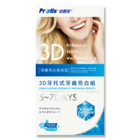 【Protis 普麗斯】3D藍鑽牙托式深層長效牙齒美白組-歐盟新配方 5-7天 1組(全新效期)