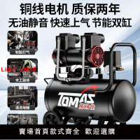 【公司貨超低價】氣泵空壓機小型空氣壓縮機無油靜音充氣泵220V木工高壓噴漆打氣泵