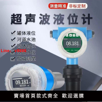 【台灣公司 超低價】一體式超聲波液位計液位儀防腐防爆超聲波液位變送器水位傳感器