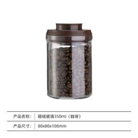 安扣咖啡豆蜜封罐食品級咖啡粉茶葉玻璃罐單向排氣玻璃咖啡