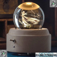 【歡樂購】【互換禮物】水晶球 生日禮物 冰雪奇緣女王愛莎水晶球艾莎公主音樂盒八音盒女孩兒童生日禮物