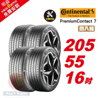 【Continental  馬牌】PremiumContact 7 舒適優化輪胎 205/55/16  4入組-(送免費安裝)
