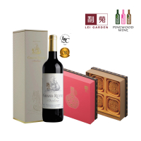 利苑「雙黃白蓮蓉月餅」配「法國波爾多AOC酒莊金龍船紅酒」禮券