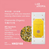 Lab Aroma 香研 極香有機洋甘菊茶 80g