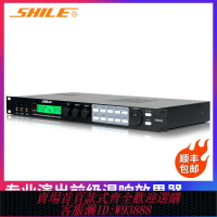{臺灣公司貨 可打統編}獅樂 天琴五號 前級效果處理器KTV防嘯叫混響器家用K歌混音器