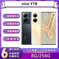【福利品】vivo Y78 (8G/256G) 6.78吋智慧型手機
