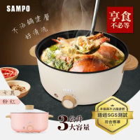 【SAMPO 聲寶】三公升日式多功能料理鍋/電火鍋TQ-B19301CL