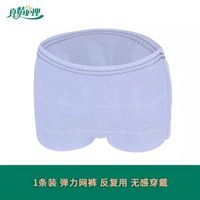 成人尿布兜網狀成人尿失禁內褲紙尿片網褲老人臥床紙尿褲尿片網兜