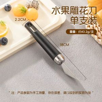 304不鏽鋼水果挖球器 西瓜挖球勺 創意雕花刀 擺盤工具- 水果雕花刀 均碼