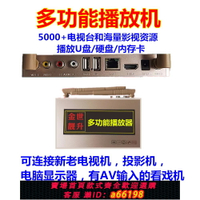【台灣公司 可開發票】多功能U盤硬盤播放器看電視電影連接電視投影機顯示器播放機頂盒