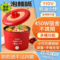 【公司貨免運】110V迷你電煮鍋 電煮鍋  泡麵鍋 快煮鍋 迷你電鍋 電燉鍋 電火鍋 快煮鍋宿舍 快煮鍋不沾鍋 多功能快