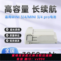 {公司貨 最低價}適用大疆迷你Mini3/4Mini3/4Pro通用電池長續航3850mah非原裝DJI