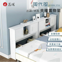 【匠俱】床頭床尾置物架(床邊夾縫櫃 書架 長條窄櫃 床邊沙發置物架 夾縫收納架 床縫櫃儲物)