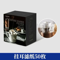 掛耳濾袋咖啡過濾袋手衝咖啡濾紙掛耳咖啡袋滴漏咖啡內袋