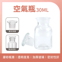 【OKAY!】小花瓶 30cc罐子 調味料罐 廣口瓶 玻璃儲物罐 玻璃罐蓋子 幸運瓶 851-GB30(中藥罐 透明瓶 儲物罐)