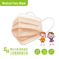 【上好生醫】兒童|蜜糖橘|50入裝 醫療防護口罩
