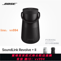 {最低價 公司貨}BOSE Soundlink Revolve+2無線藍牙音箱便攜大小水壺mini二代音響