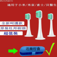 口腔 適用于小米 米家 T300500 素士X3 貝生 聲波電動牙刷頭 刷頭替換 成人牙刷 柔軟 浩齒