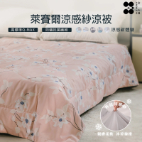 Jindachi 金大器 萊賽爾涼感紗涼被 -多款任選 冰冰被 空調被 冷氣被 涼被/冷氣毯