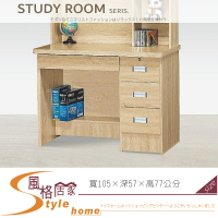 《風格居家Style》原切3.5尺書桌/下座 031-02-LH