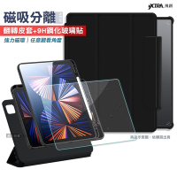 VXTRA 720度翻轉 磁吸分離 iPad Pro 11吋 2021/2020/2018 立架皮套(靜夜黑)+9H玻璃貼(合購價)