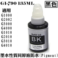 CANON GI-790 BK / GI790 BK 相容墨水(黑色)【適用】G1000/G2002/G3000/G4000/G1010/G2010/G3010/G4010