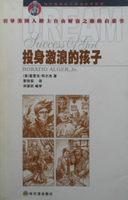 【電子書】投身激浪的孩子
