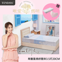 【TENDAYS】希臘風情紓壓床墊3.5尺加大單人(20cm厚 記憶床墊)-買床送枕