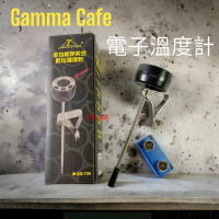 【愛鴨咖啡】 Gamma Cafe 電子溫度計 咖啡 電子筆型溫度計 奶泡溫度計