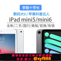 {可打統編 超低價}李賠十學長/蘋果iPad mini5 mini6平板電腦 插卡WiFi版二手