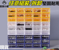 隨意組合拆卸  多功能組合式盒塑桌麵收層盒物料抽屜式盒元件盒